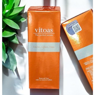 最新版💗SUNTORY三得利 vitoas蜜得絲 多效極妍鎖濕菁華120ml~全新盒裝~