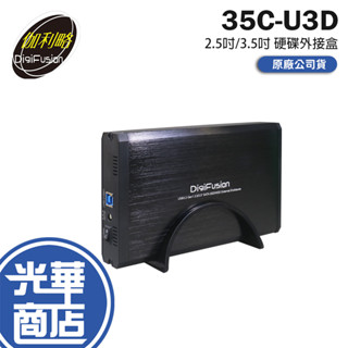 DigiFusion 伽利略 35C-U3D 2.5吋/3.5吋 SSD SATA 硬碟外接盒 USB 3.2 光華