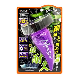 PROSTAFF 魔獸超強撥水鍍膜劑 A-71/撥水怪獸 高純度氟素玻璃鍍膜/耐久型/氟撥水劑 玻璃鍍膜