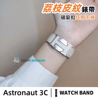 折疊磁吸扣 荔枝紋皮質錶帶 適用Apple watch S9 iWatch8 7 6 5 4 3 2 蘋果錶帶