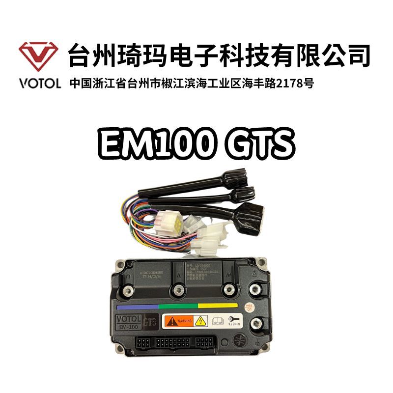 eBike new em100 GTS kiprok votol 藍德控制器 平行輸入