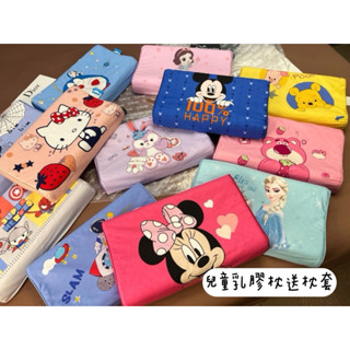 全館現貨✨滿999免運🚚兒童乳膠枕2件$499卡通枕套 幼稚園午睡必備 艾莎 漫威 蜘蛛人 熊抱哥草莓熊 小熊維尼 米妮