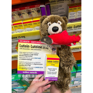 特價 加強版 新包裝加拿大Webber Naturals Lutein葉黃素25mg 175錠