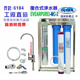304白鐵鵝頸龍頭ocean950商用型淨水器濾頭共用製冰機過濾器.咖啡機濾水器.貨號506184