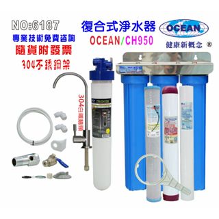 304白鐵鵝頸龍頭ocean950商用型淨水器濾頭共用製冰機過濾器.咖啡機濾水器.貨號506187