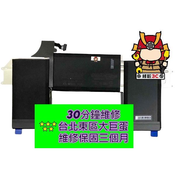 MacBook Air 13吋 2018年 電池 A1965 A1932 台北東區 101信義 mac換電池