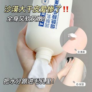 【桃園24H發貨🔥】凡士林牛油果身體乳500g 煙醯胺身體乳 美白身體乳 持久留香 潤膚乳 滋潤保濕 秋冬巨水嫩 身體乳