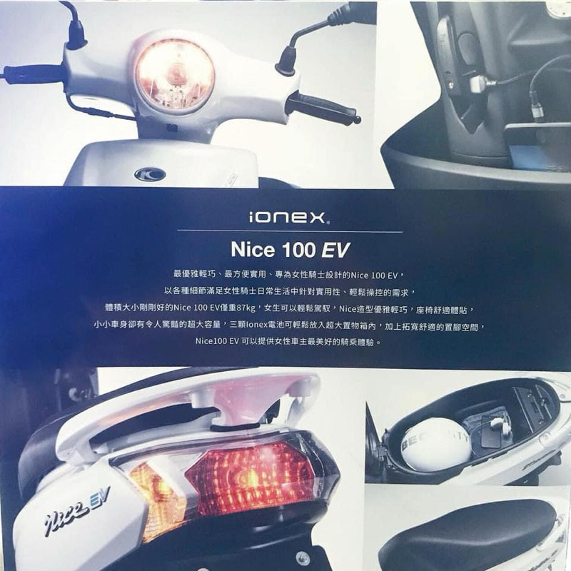 出售光陽 nice 100 ev電動車