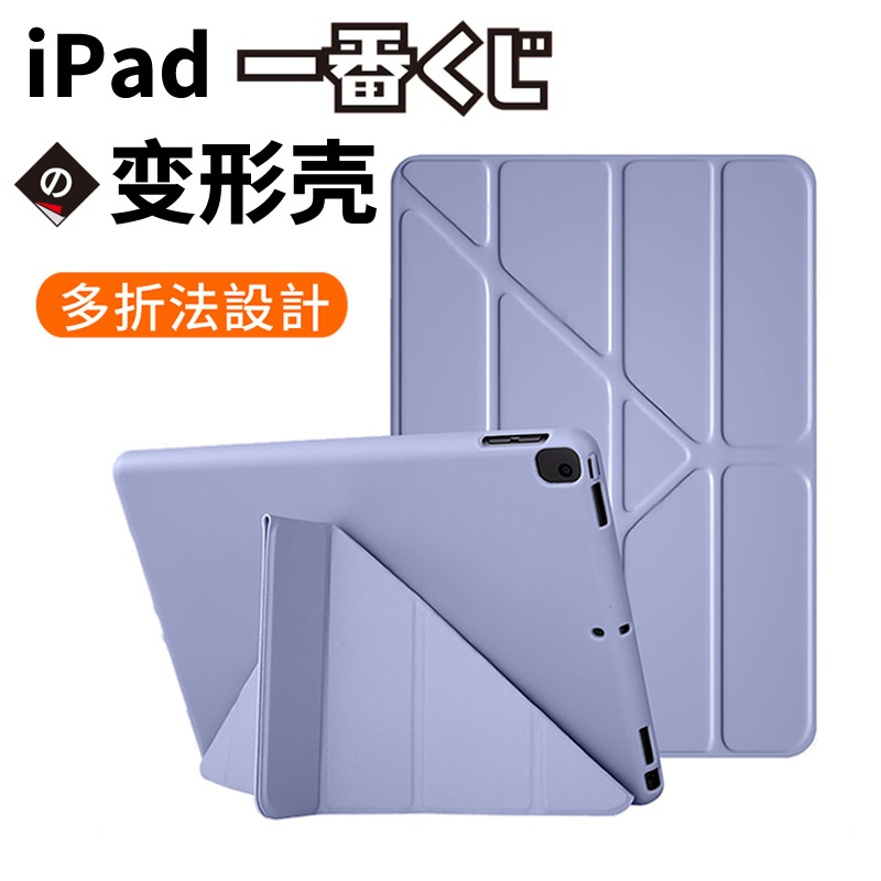 YMHW【變形金剛】iPad 保護套 9.7 10.2 10.9 Air 6 5 4 Mini 3 2 平板皮套 保護殼