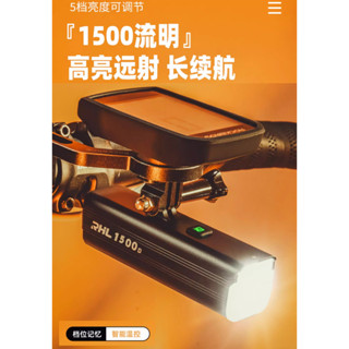 ROCKBROS RHL-1000/RHL-1500前燈 自行車單車頭燈 USB充電【飛輪單車】