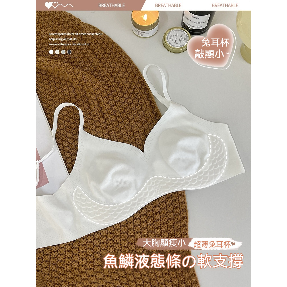 ✨超薄面膜内衣✨無痕涼感冰絲内衣 透氣内衣 冰涼内衣 超薄内衣 無鋼圈内衣 兔耳朵内衣 小胸内衣 果凍内衣 涼感内衣女