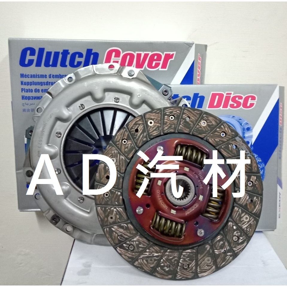 裕隆 331 AD 1.6 94-00 貨卡 RESORT 日本 DK 離合器 壓板 片 飛輪 軸承 三寶組
