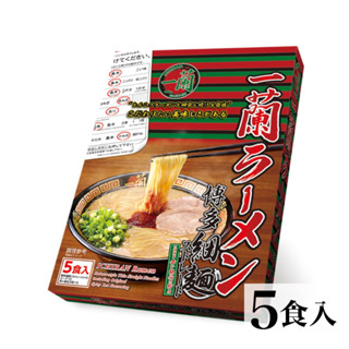 日本 博多 一蘭 拉麵 直麵 細麵 5食入 宵夜 日本拉麵 現煮 九州 泡麵 非油炸 豚骨 湯頭 秘製 醬料 辣味 辣粉