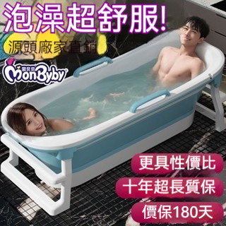 【超級工廠】成人可折疊泡澡桶超厚大人浴桶浴缸加大加高沐浴盆全身成人洗澡桶