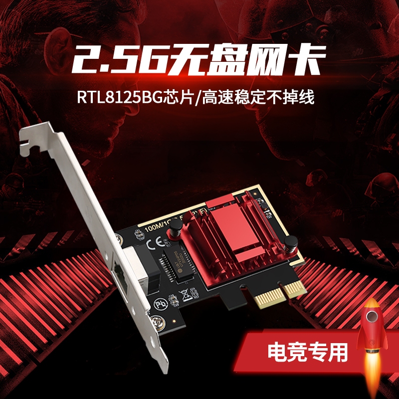 Realtek® RTL8125BG的價格推薦 - 2025年9月 | 比價比個夠BigGo