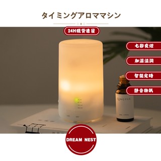 USB七彩變色香薰 迷你加濕器 水氧機 七彩夜燈 水溶性精油 擴香機 芳香機 香芬機 精油機 生日禮