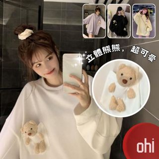 【ohi】可愛立體熊熊 大學T 圓領衛衣 長袖 長T衛衣 港風文藝復古絨衫 女裝 XGTYF-721