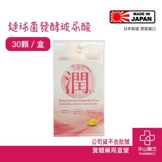 健本堂 KEHONDO自然潤30顆裝 流行鏈球菌發酵物軟膠囊 保濕 滋潤養顏 口服保濕 中山樂方藥局