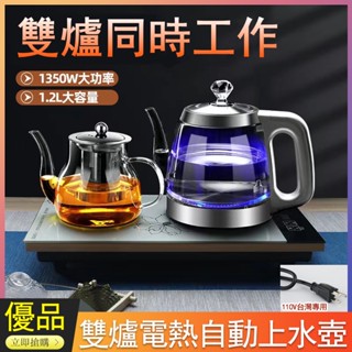 優品熱賣全自動上水壺 110V電熱燒水壺 全自動底部上水 燒水壺 桌面臺式自動上水壺 茶臺保溫一體飲水機 家用玻璃泡茶壺