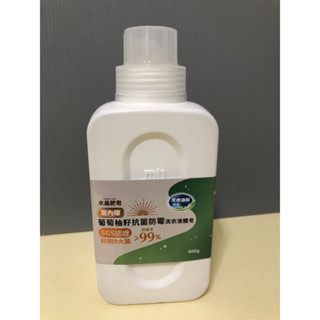 南僑水晶葡萄柚籽抗菌防黴洗衣液體皂 室內晾 400g 瓶