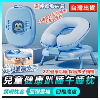 臺灣出貨🚀小學午睡枕 國小午睡枕 趴睡枕 午安枕 兒童午睡枕 折疊午睡枕 午睡枕趴睡枕 趴趴枕 敎室午休抱枕 學校午休枕