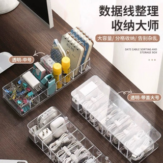 （全新）桌面數據線收納神器手機充電器充電線整理分格繞線器電源線收納盒