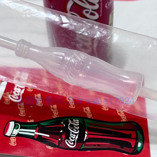 【珍藏全新未拆封】迷你 Coca-Cola 曲線瓶造型可樂吸管／稀缺白色透明2入組／可口可樂經典收藏