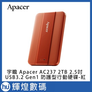 宇瞻 Apacer AC237 2TB USB3.2 Gen1 2.5吋 防護型行動硬碟-紅