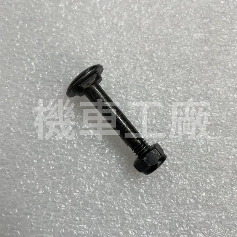 機車工廠 FZR FZR150 離合器螺絲 拉桿螺絲 YAMAHA 正廠零件