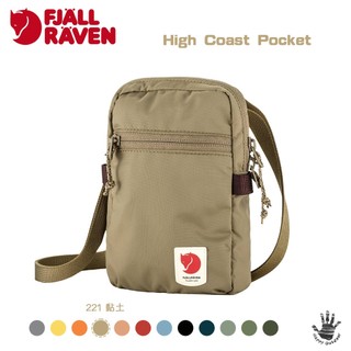 Fjallraven 北極狐 High Coast Pocket 旅行隨身包 側肩包 F23226 (多色可選)