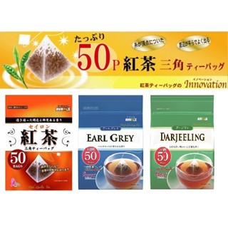 +爆買日本+ 國太樓 50包入 錫蘭紅茶 格雷伯爵 大吉嶺紅茶 立體三角茶包 德用 日本原裝進口 下午茶 冷泡茶