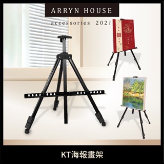 現貨 KT海報畫架【金屬支架】WD1073▸海報架▸摺疊畫架▸多用途支架▸宣傳展板架▸落地式展架▸立式海報架▸金屬畫架