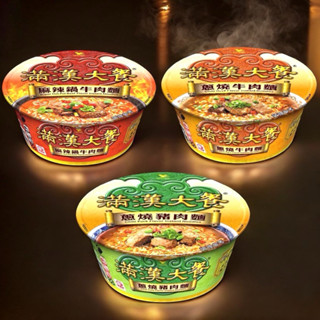 現貨 《開立電子發票》滿漢大餐 麻辣鍋牛肉麵 珍味牛肉麵 蔥燒牛肉麵 碗麵 泡麵 宵夜 統一泡麵