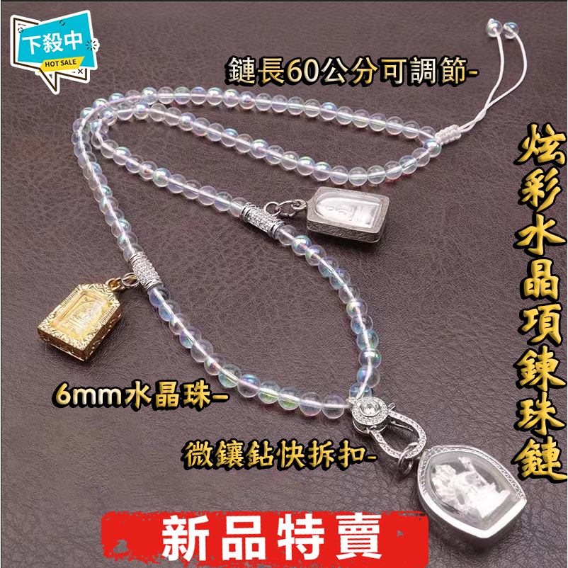 泰國佛牌水晶項鍊 佛牌鍊 多掛 單掛 三掛項鍊可調節 快拆扣佛牌鏈 水晶原礦消磁淨化 黃水晶項鍊珠鏈 玉珮繩 吊墜掛繩