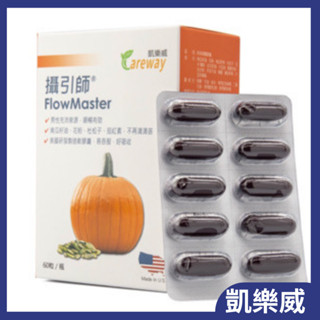 凱樂威Careway 攝引師 新保順靈膠囊 60粒/瓶 （南瓜籽油、杜松子、茄紅素）原產地美國