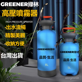 附發票 臺灣出貨 塑膠噴霧器 噴壺 打藥神器 農用小型噴霧器 傢用澆花噴霧器 農藥噴水噴槍 噴灑水