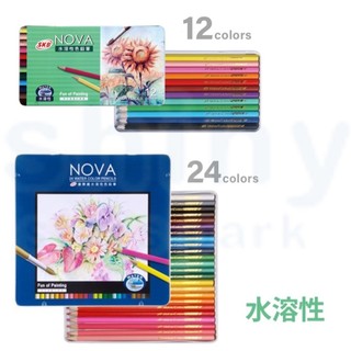 享亮文具樂園｜【SKB】12色 24色 NOVA 水溶性 色鉛筆 鐵盒 水性色鉛筆 NP-170/NP-340