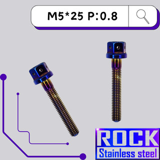 【瘋螺絲】ROCK 白鐵材質 ★ M5*25 P:0.8 白鐵螺絲 燒鈦螺絲 ★ CNC內外六角螺絲★出貨附發票 ★鍍鈦