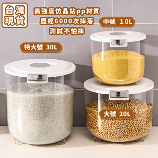 🔥臺灣現貨+免運🔥多功能米缸 米桶 儲米罐 家用密封收納桶 五穀雜糧收納盒 廚房用品 糧食儲 存米罐 米箱 麵粉 米缸