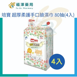 bab 培寶 超厚柔護濕巾 (手口臉專用) 80抽 x4包