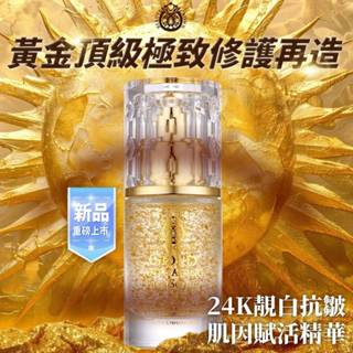 澳思萊 AUS LIFE BC 24k靚白抗皺肌因賦活精華35ml (黃金勝肽 24K黃金撫紋精華 )