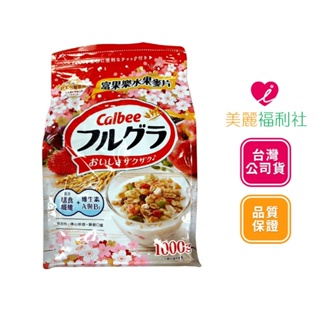 Calbee 卡樂比 富果樂 水果早餐麥片 1公斤