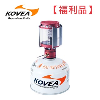 【福利品】韓國KOVEA 螢火蟲瓦斯燈 KL-805 附收納盒