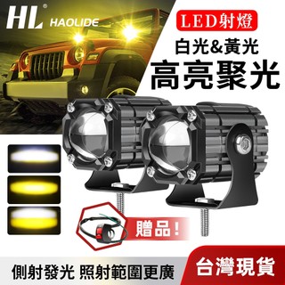 3 英寸高亮聚光12D LED工作燈12000LM 聚泛光12V 24V 黃白雙色霧燈機車工作燈 越野燈用於摩托越野