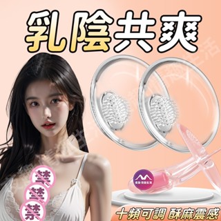 【西旎斯】8H出貨 乳房按摩器 【十頻震動 乳頭陰蒂雙刺激 真空吸附不脫落】 陰蒂刺激 女用自慰器 自慰器 情趣用品