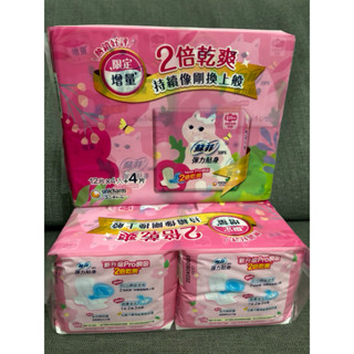 蘇菲 彈力貼身日用超薄潔翼 23cm13 /16/17片(單包) 衛生棉