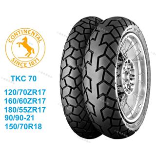 馬牌 TKC70 越野 120/70-17 160/60-17 180/55-17 90/90-21 150/70-18