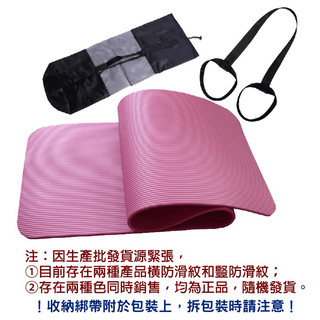 瑜珈墊 10mm 加厚瑜珈墊 SGS檢驗 NBR環保瑜珈墊 瑜珈軟墊 瑜珈護墊 跪墊 運動器材
