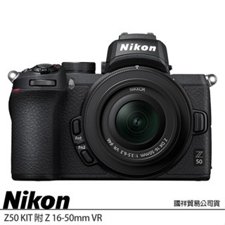 贈128G+註冊送原電~NIKON Z50 KIT 附 Z 16-50mm 單鏡組 (公司貨) APS-C無反微單眼相機