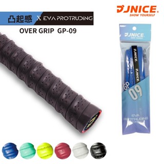 【JNICE久奈司】握把皮 GP-09 EVA 龍骨握把布 羽球拍 網球拍 壁球拍 防滑握把皮 1入